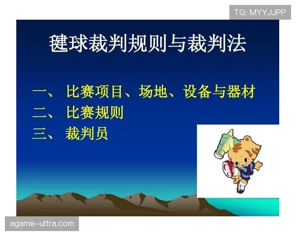 比赛中断规则解析：什么情况下比赛会暂停及判罚标准