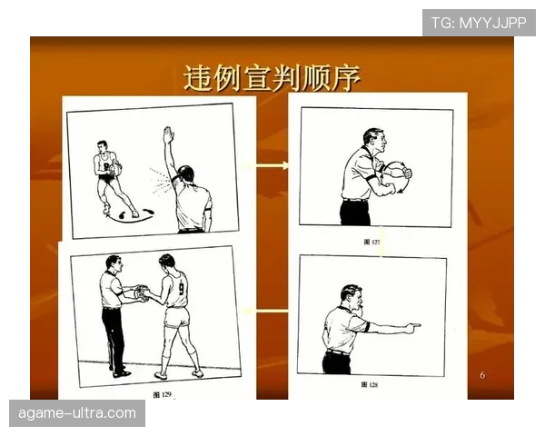 篮球比赛中裁判判罚流程的详细步骤与规则解析